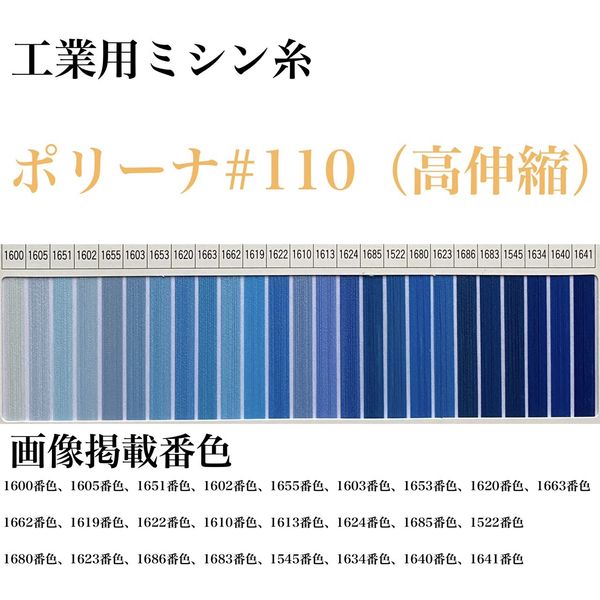 グンゼ 工業用ミシン糸　グンゼポリーナ#110(高伸縮)/約8200m 1651番色 gzp110/8200m-1651（直送品）