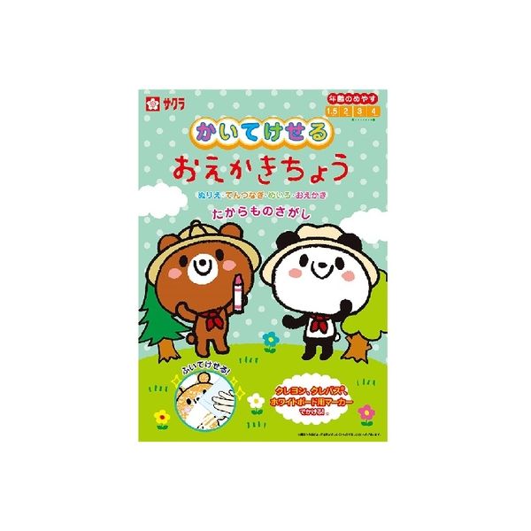 サクラクレパス かいてけせる　おえかきちょう　たからもの PBW-02A 10個（直送品）