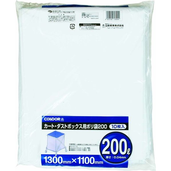 山崎産業 カート・ダストボックス用ポリ袋 200L(10枚) 4903180416004 1袋（10枚入） - アスクル