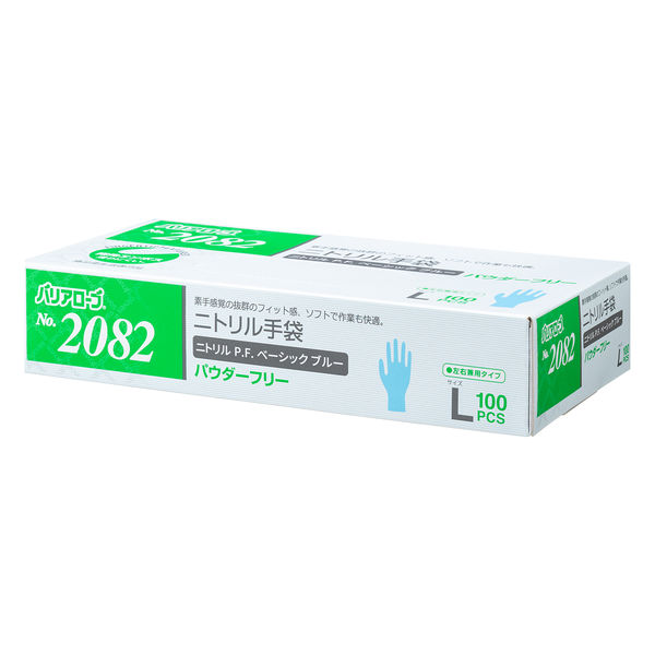 リーブル ニトリルグローブ　ベーシックブルー Lサイズ　パウダーフリー　No.2082L 1箱（100枚入）