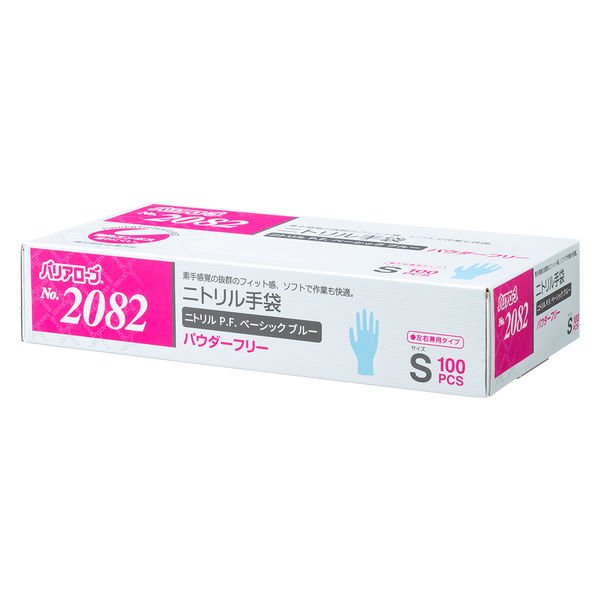 リーブル ニトリルグローブ　ベーシックブルー Sサイズ　パウダーフリー No.2082S 1箱（100枚入）