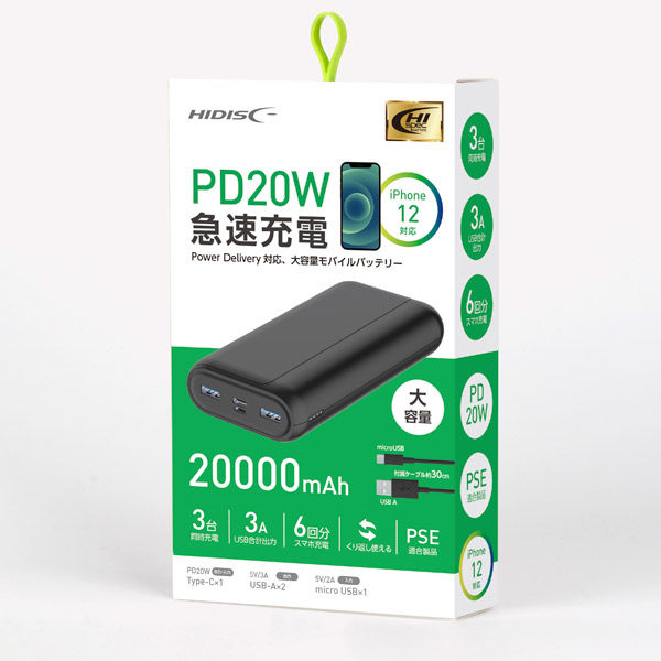 磁気研究所 PD20W/QC3.0対応20000mAhモバイルバッテリー ブラック HD-PD20W20000BTBK 1個