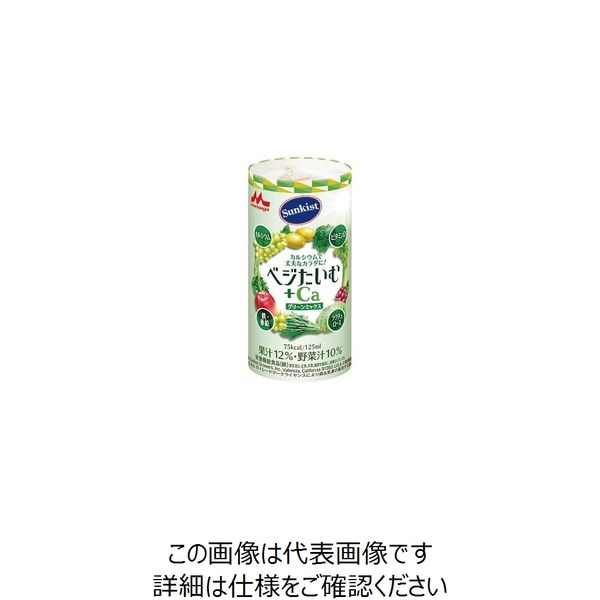 森永乳業 ベジたいむ+Ca(栄養補助食品) グリーンミックス 7-9088-02 1箱(18本)（直送品）