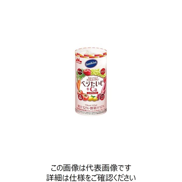 森永乳業 ベジたいむ+Ca(栄養補助食品) レッドミックス 7-9088-01 1箱(18本)（直送品）