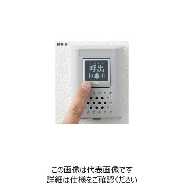 アルインコ 特定小電力ワイヤレスコール DK-PN01 1個 63-5598-16（直送品）