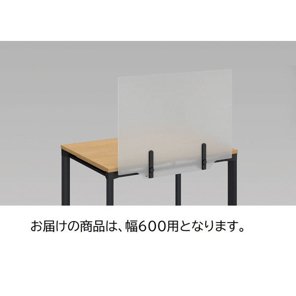 【組立設置込】コクヨ マルティス フェーズフリーテーブル パネル 幅500×高さ528mm 半透明 1台（直送品）