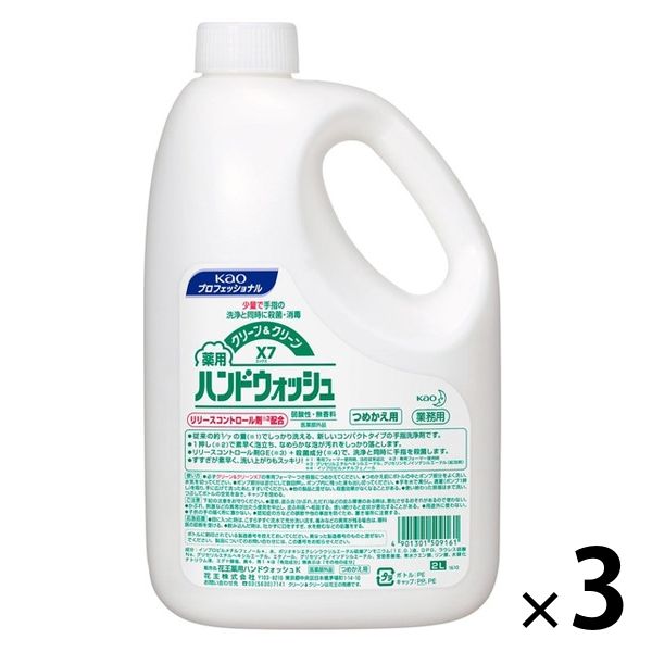 クリーン＆クリーンX7 2L 1箱（3個入） 花王