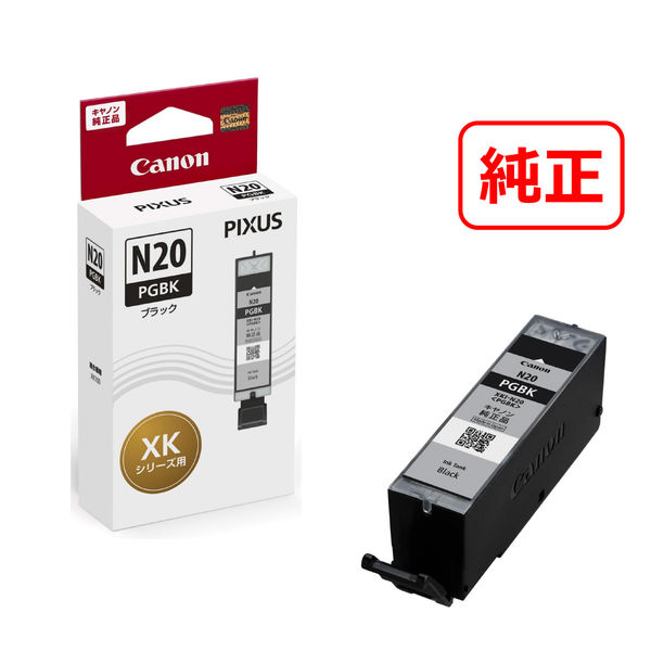 キヤノン（Canon） 純正インク XKI-N20PGBK ブラック 1個