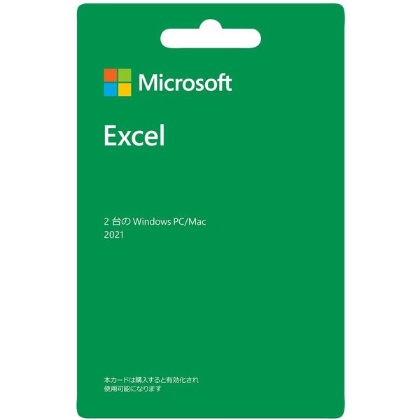 Excel 2021(最新 永続版)|カード版| エクセル2021 Microsoft office 