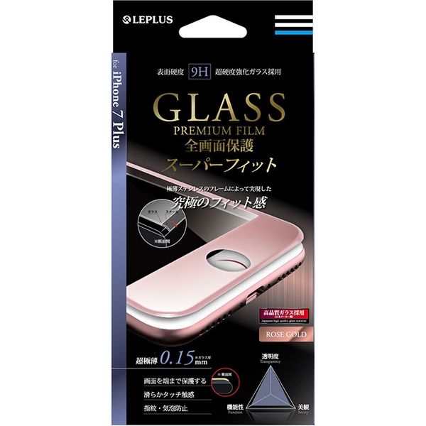 iPhone7 Plus ガラスフィルム 液晶保護フィルム 全画面保護 極薄ステンレススチール製 0.15mm ローズゴールド（直送品）