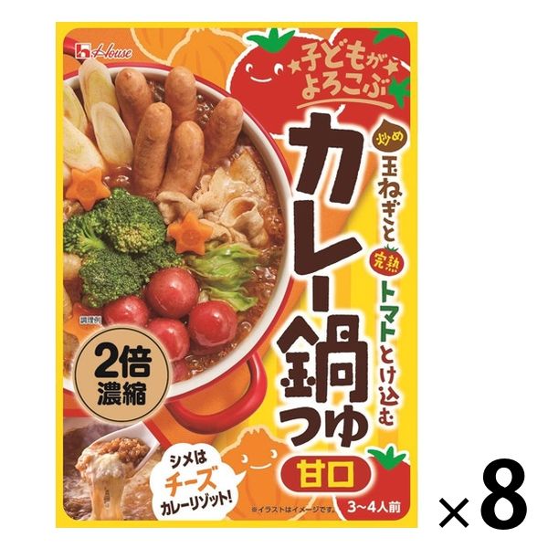 ハウス食品 子どもがよろこぶ 炒め玉ねぎと完熟トマトとけ込むカレー鍋つゆ 8個