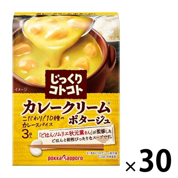 ポッカサッポロ　じっくりコトコト カレークリームポタージュ　1セット（30箱）