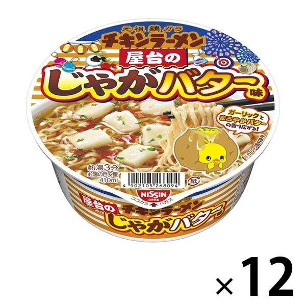 カップ麺 日清チキンラーメンどんぶり 屋台のじゃがバタ-味 89g 1セット（12個） 日清食品