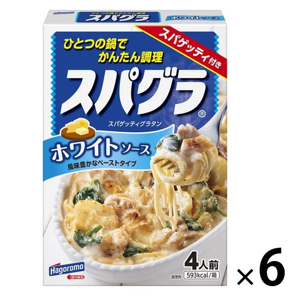 スパグラ ホワイトソース スパゲッティグラタン 4人前 1セット（6個） はごろもフーズ