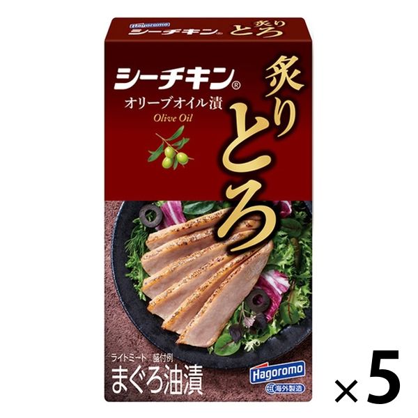 缶詰 シーチキン炙りとろ オリーブオイル漬 75g 1セット（5缶