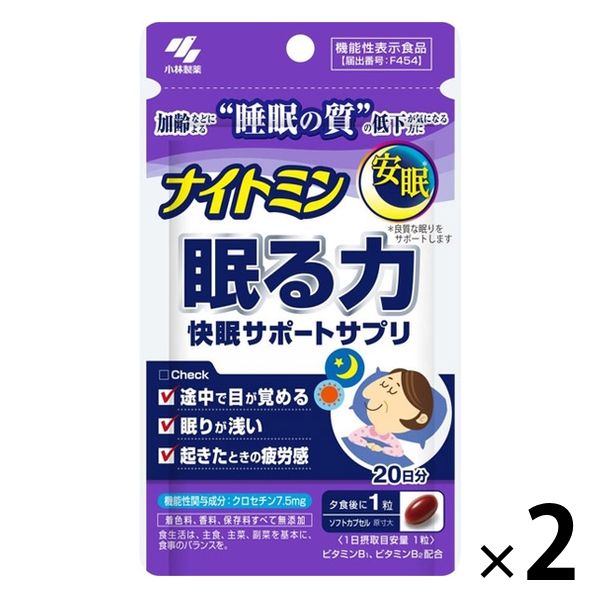 ナイトミン 眠る力 快眠サポートサプリ 20粒×2袋 40日分 小林製薬 【機能性表示食品】