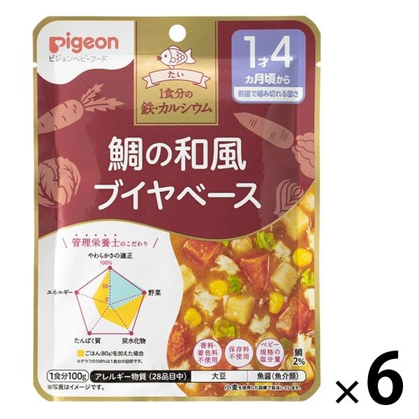 Pigeon 1食分の鉄カルシウム 1歳4ヶ月頃から ベビーフード 離乳食