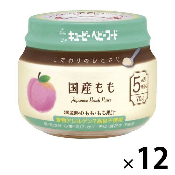 5ヵ月頃から】キユーピー こだわりのひとさじ 国産もも 12個