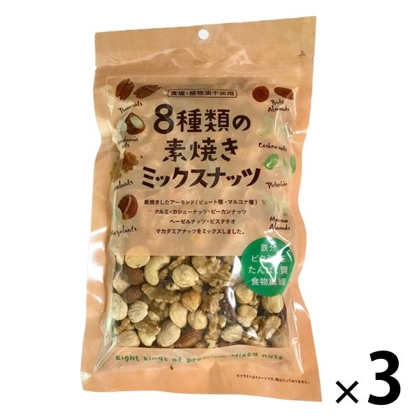 8種素焼きミックスナッツ 3個 成城石井 おつまみ - アスクル