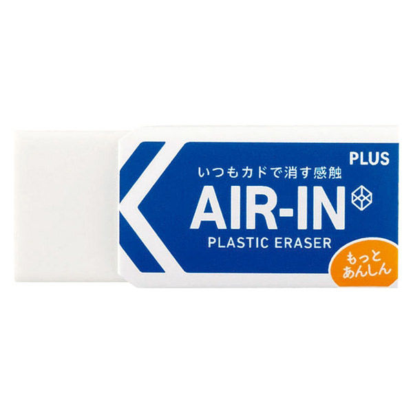 プラス エアイン もっとあんしん 小 36948 消しゴム 1箱（40個入）