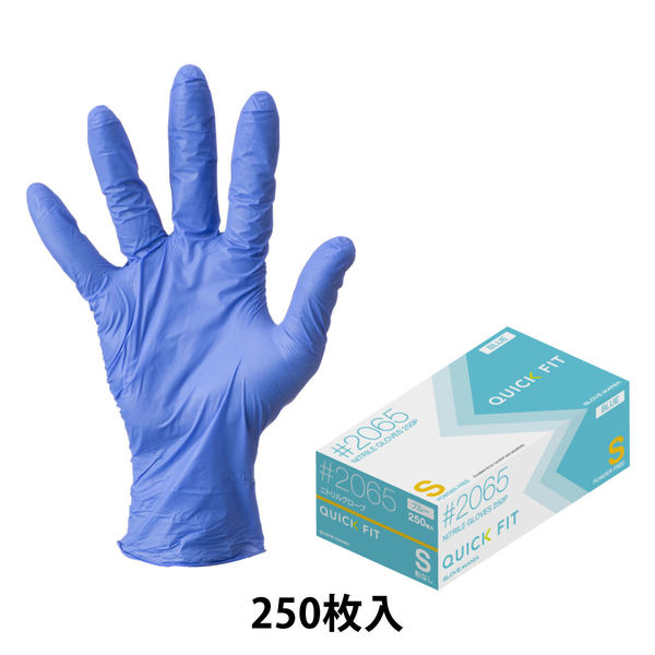 【使いきりニトリル手袋】 川西工業 ニトリルグローブ クイックフィット #2065 粉なし ブルー S 1箱（250枚入）