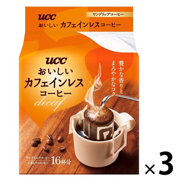 パック オファー コーヒー 美味しい