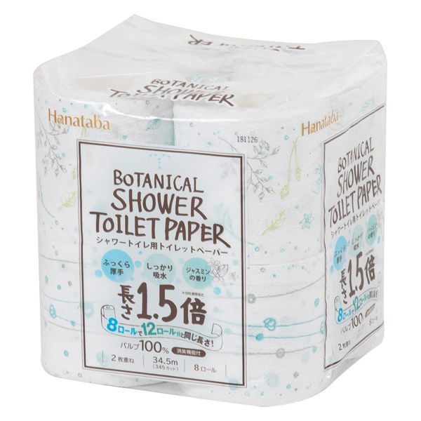 トイレットペーパー1.5倍巻き 8ロール ダブル　Hanataba ボタニカルシャワー 1箱（8個入×8パック）丸富製紙株式会社