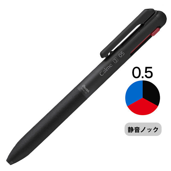 カルム ３色ボールペン０．７（黒・赤・青） 1 - 筆記具