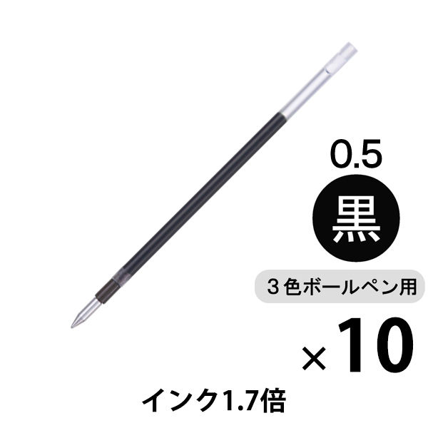 三菱鉛筆 ジェットストリーム多色多機能ペン用替芯 0.5ｍｍ 黒 インク