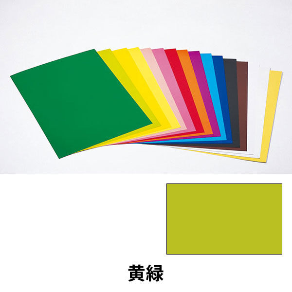日幼 カラー工作用紙 B3 黄緑 1袋（10枚）