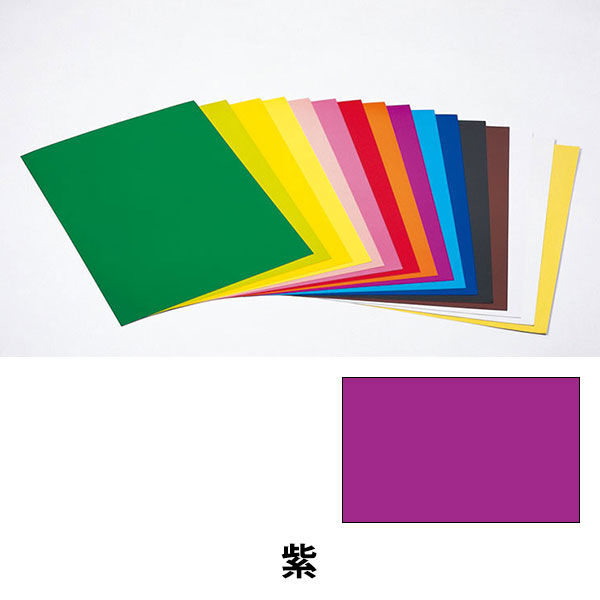日幼 カラー工作用紙 B3 紫 1セット（30枚：10枚×3袋）