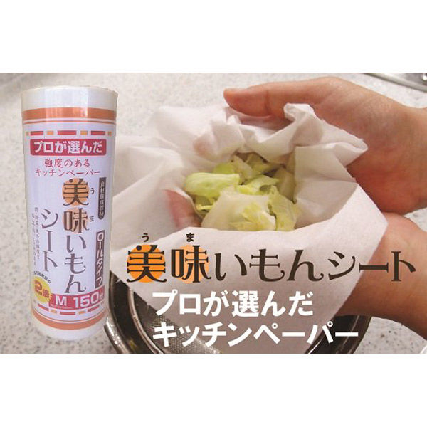 三木特種製紙 美味いもんシート 275mm×36m巻 150枚 MKT-20 1箱