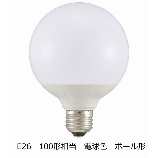 オーム電機 LED電球 ボール電球形 E26 100形 電球色 全方向 LDG11L-G AG24 1個 - アスクル