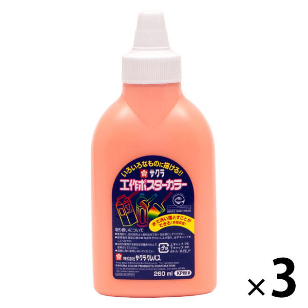 サクラクレパス 工作ポスターカラー うすだいだい 260ml KPW#7 1セット(3個:1個×3)