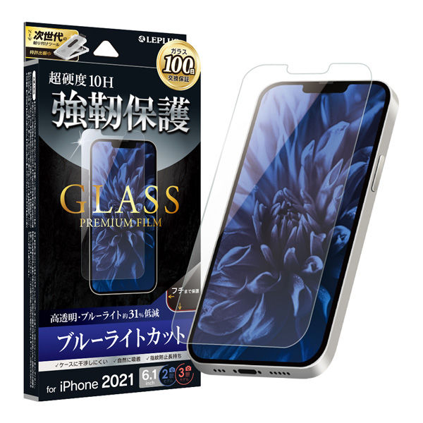 MSソリューションズ iPhone 13/13 Pro ガラスフィルム ブルーライトカット LP-IM21FGB 1個