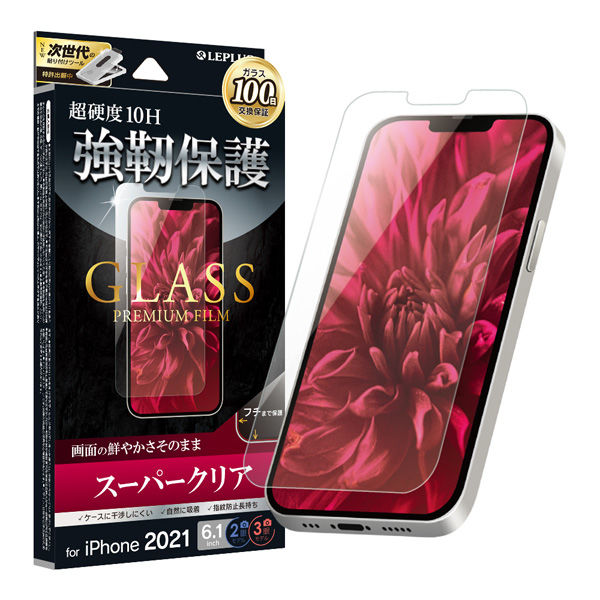 iPhone 14/13/13 Pro ガラスフィルム「GLASS PREMIUM FILM