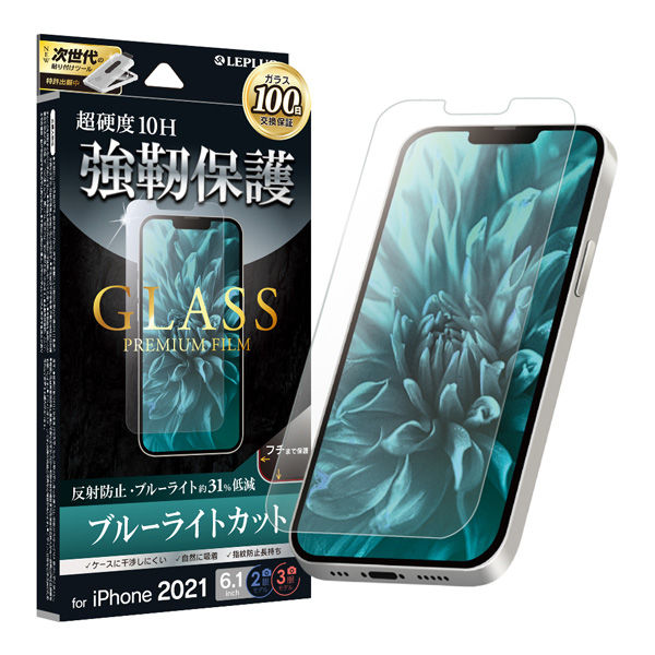 iPhone 14/13/13 Pro ガラスフィルム「GLASS PREMIUM FILM」 マット