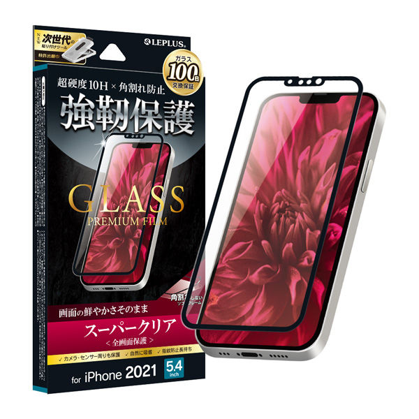 iPhone 13 mini ガラスフィルム 液晶保護フィルム 全画面保護 ソフト