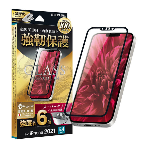 iPhone 13 mini ガラスフィルム 液晶保護フィルム ドラゴントレイル 全画面保護 ソフトフレーム スーパークリア（直送品）