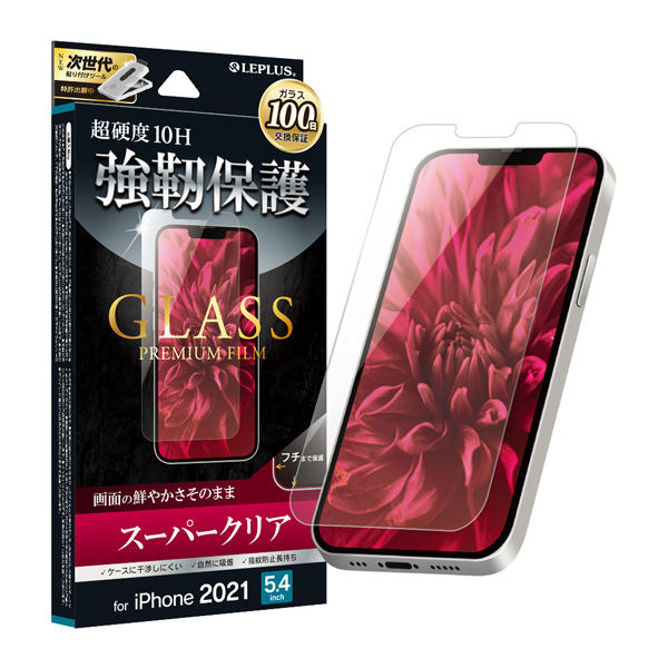 iPhone 13 mini ガラスフィルム 液晶保護フィルム スーパークリア（直送品）