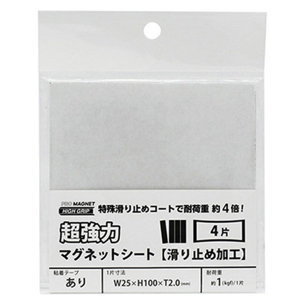 マグエックス 超強力マグネットシート【滑り止め加工】粘着付 4片 AGWF-4T 1枚