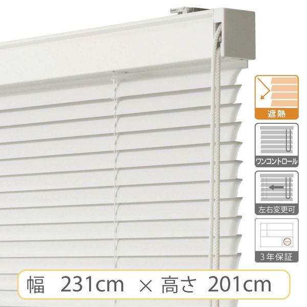 【1cm単位】大型窓用アルミブラインド＜遮熱＞幅231cmx高さ201cm spt835_w231h201r160 1セット トーソー（直送品）