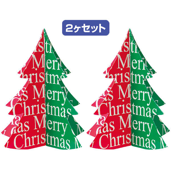 アルファ クリスマスツリースタンドセット（2個セット） TE5-1336ASK 5セット（直送品） アスクル