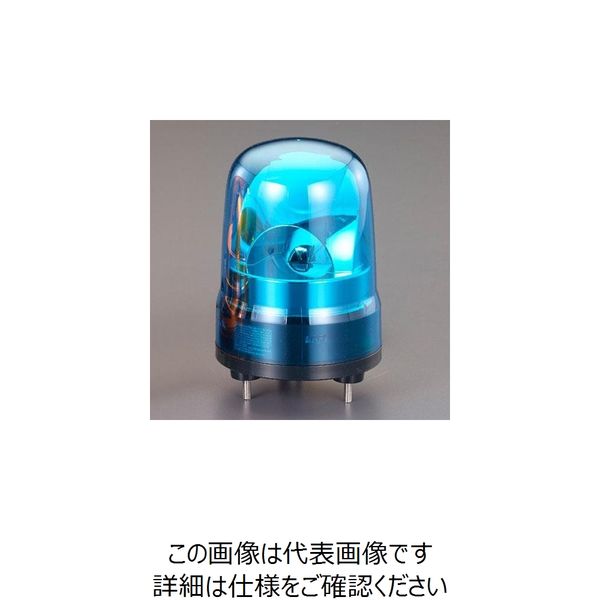 エスコ AC100V LED回転灯(青色) EA983FS-100BA 1個（直送品）