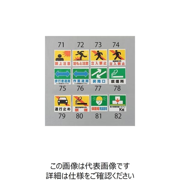 エスコ 600x450mm ワンタッチ取付標識(頭上注意) EA983DH-71 1セット(10枚)（直送品）