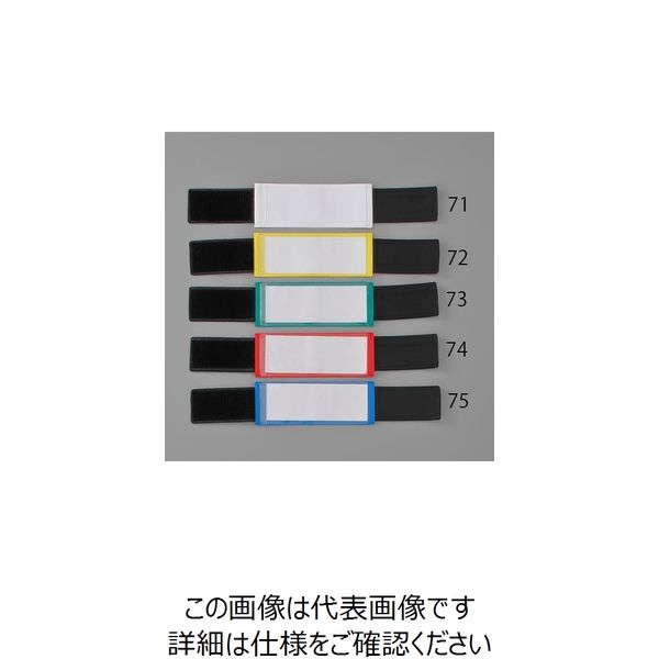 エスコ 400x 70mm 腕章(差込式・ゴムバンドタイプ/赤) EA983RG-74 1セット(10枚)（直送品）