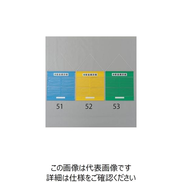 エスコ 965x930mm 安全掲示板(防雨型/緑) EA983BG-53 1セット（直送品