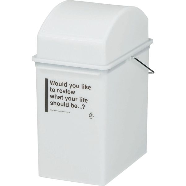 ゴミ箱　スイング　カフェスタイル　浅型　ふた付き　17L　ホワイト（取寄品）