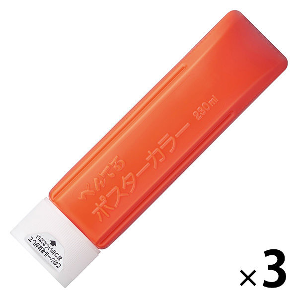 ぺんてる ポスターカラー クラス用 単色 230ml 橙 絵の具 3本 YNG3T03 - アスクル