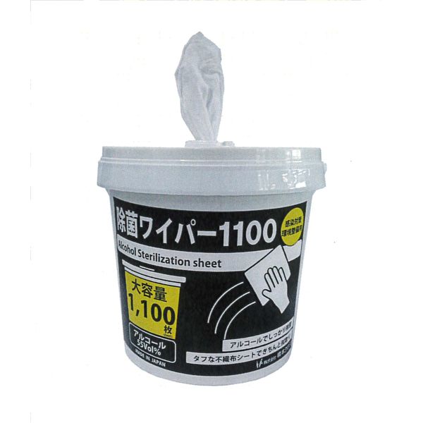 除菌ワイパー1100詰替用1100枚×2 KO12 1箱 橋本クロス 